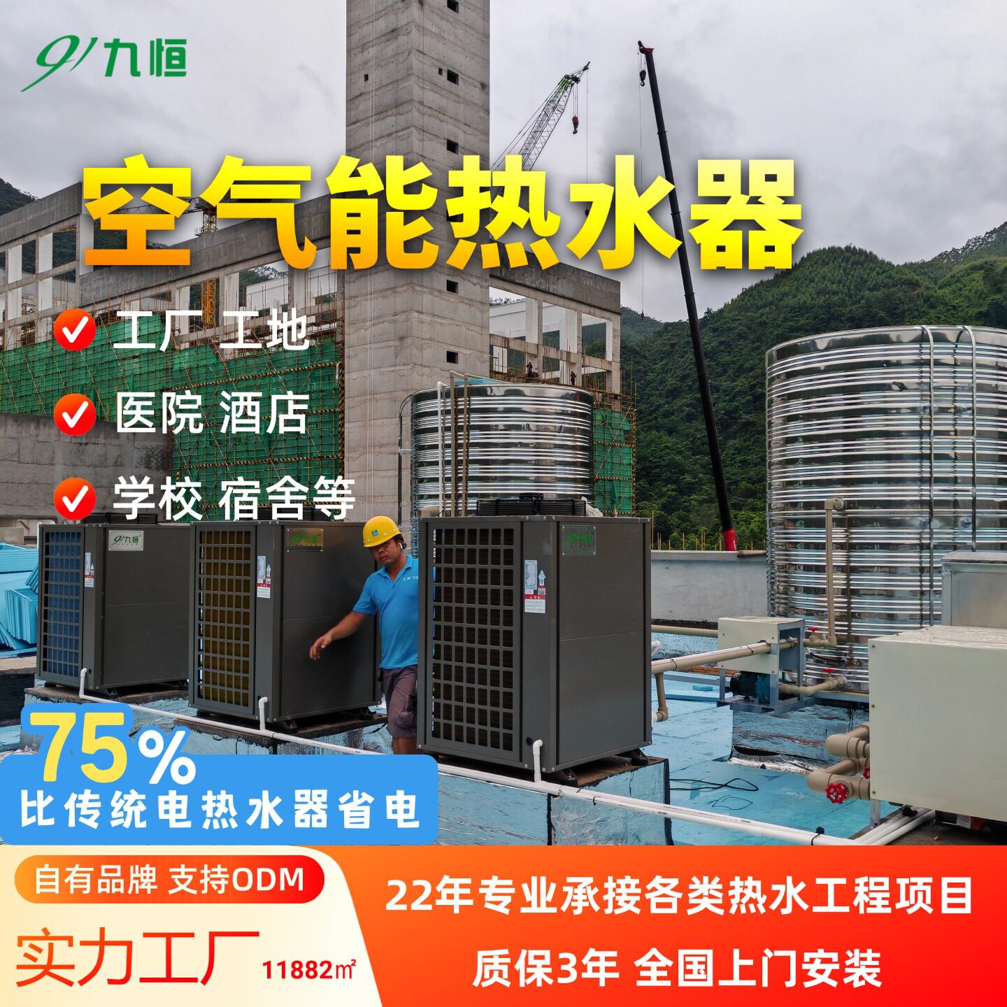 临建工地生活区热水器学校医院酒店空气能热泵煤改电煤改电专用