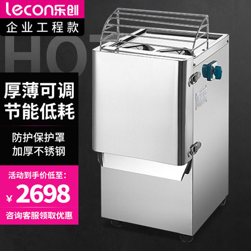 乐创餐厅食堂商用瓜果切片机刀盘300mm多功能瓜果刨丝机LC-J-WQ30