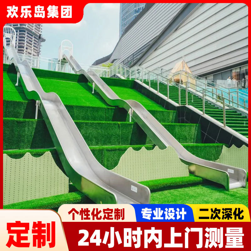 公园户外广场游乐园304不锈钢滑梯厂家定做儿童乐园规划设计游乐