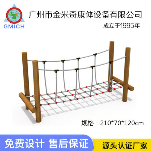 原生态槐木游乐设备儿童拓展整吧架平衡桥走道体能绘画组合滑滑梯