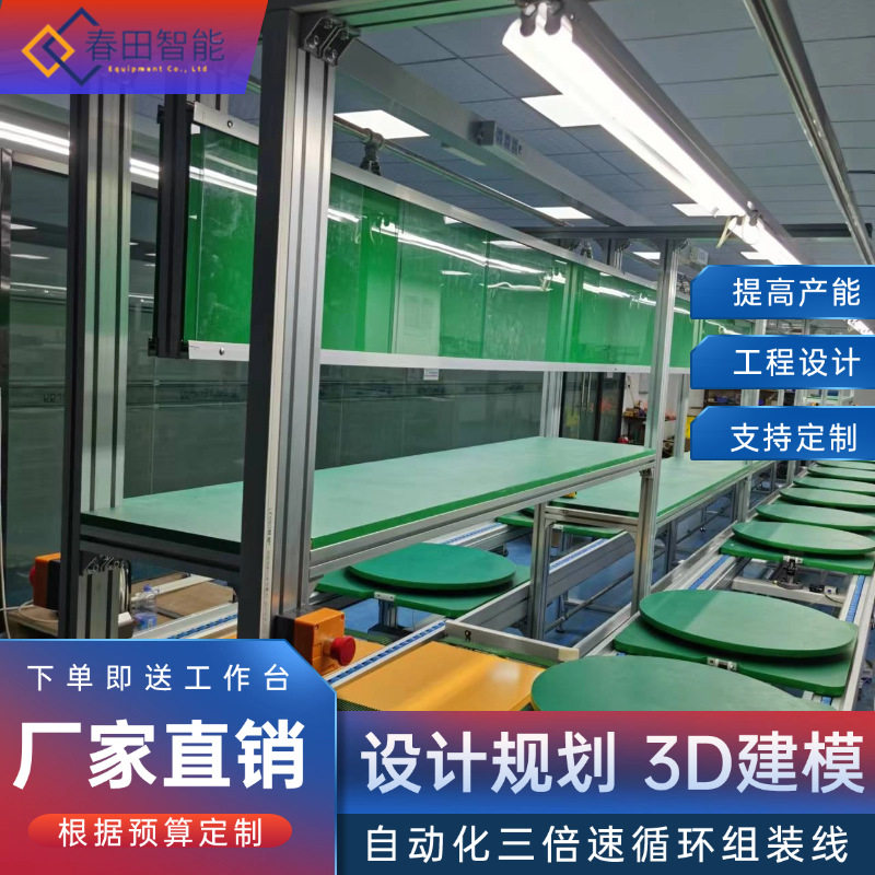 户外太阳能路灯组装线 LED应急照明灯生产装配线 工程规划设计