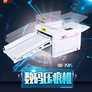 荣大RD350S压痕机A3全自动数码折痕机米线 实线 翻书线电动压痕机