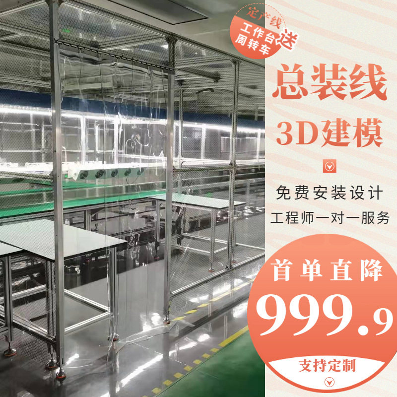 生产车间定置汽车变速箱总装流水线 太阳能路灯生产装配线 可定置
