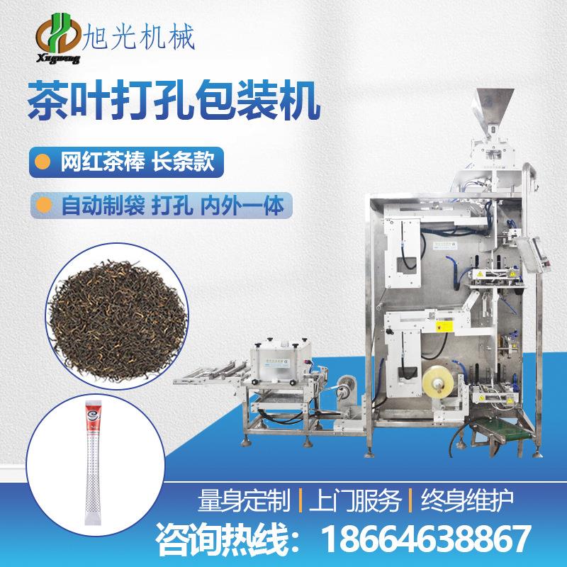 茶叶颗粒包装机 新型打孔茶叶包装机 内外袋泡茶包装机
