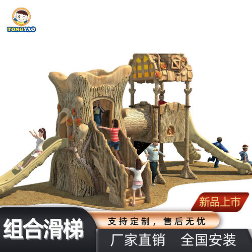 幼儿园户外童趣园玩乐无动力游乐设备 非标儿童攀爬组合滑滑梯