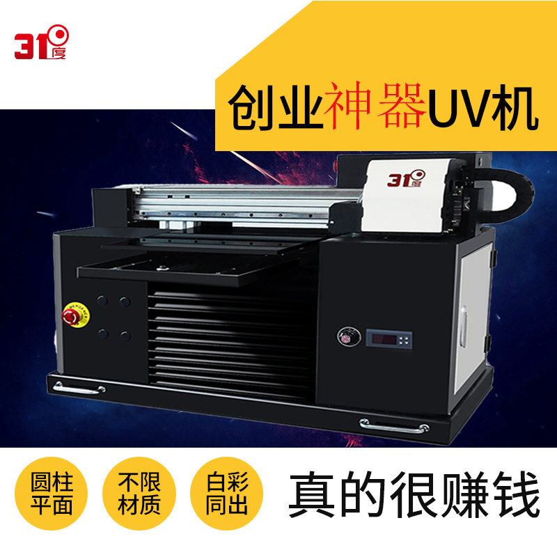 打印机灯箱片珍珠布软膜不锈钢瓷砖漆板铝合金型材中空板装饰设备