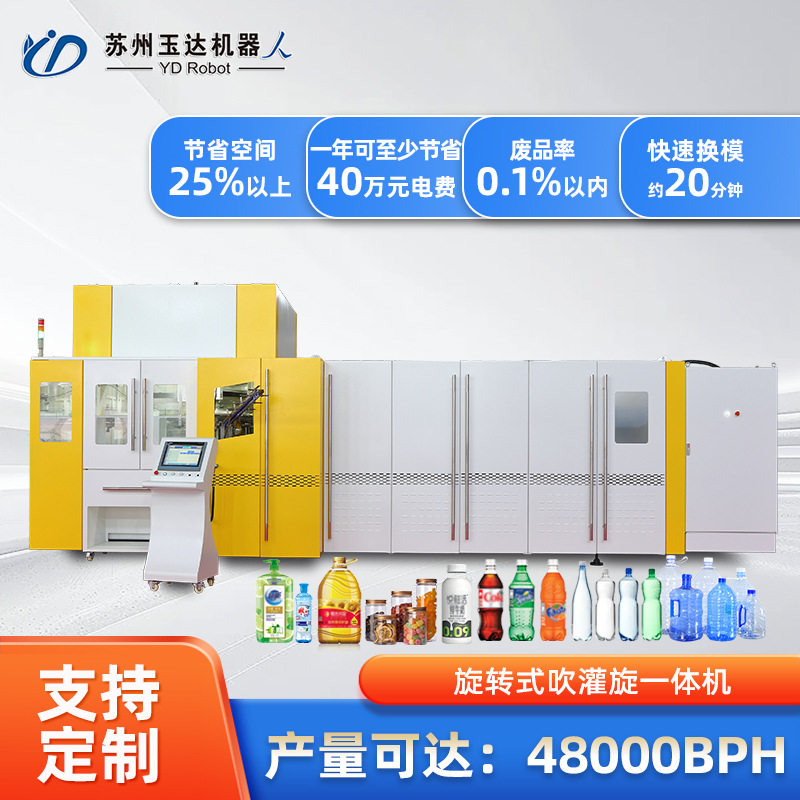塑料瓶吹灌封一体机小型PET矿泉水饮料果汁液体高速全自动灌装机