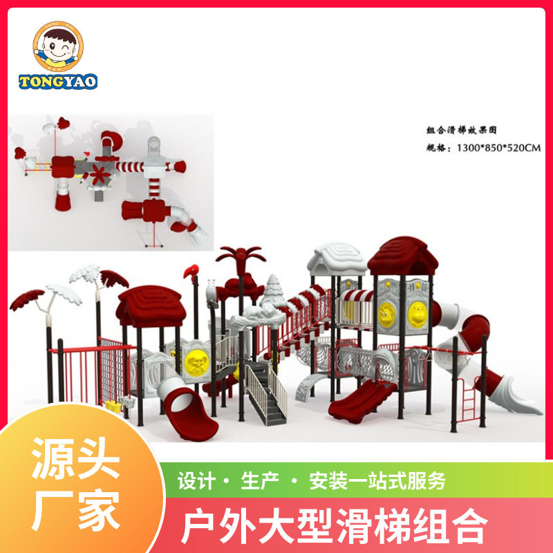滑滑梯、室内亲子乐园、户外游乐设施、不锈钢滑梯、多功能滑梯