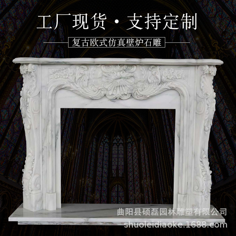 法式汉白玉石雕壁炉天然石材雕花壁炉架玄关柜大理石汉白玉壁炉
