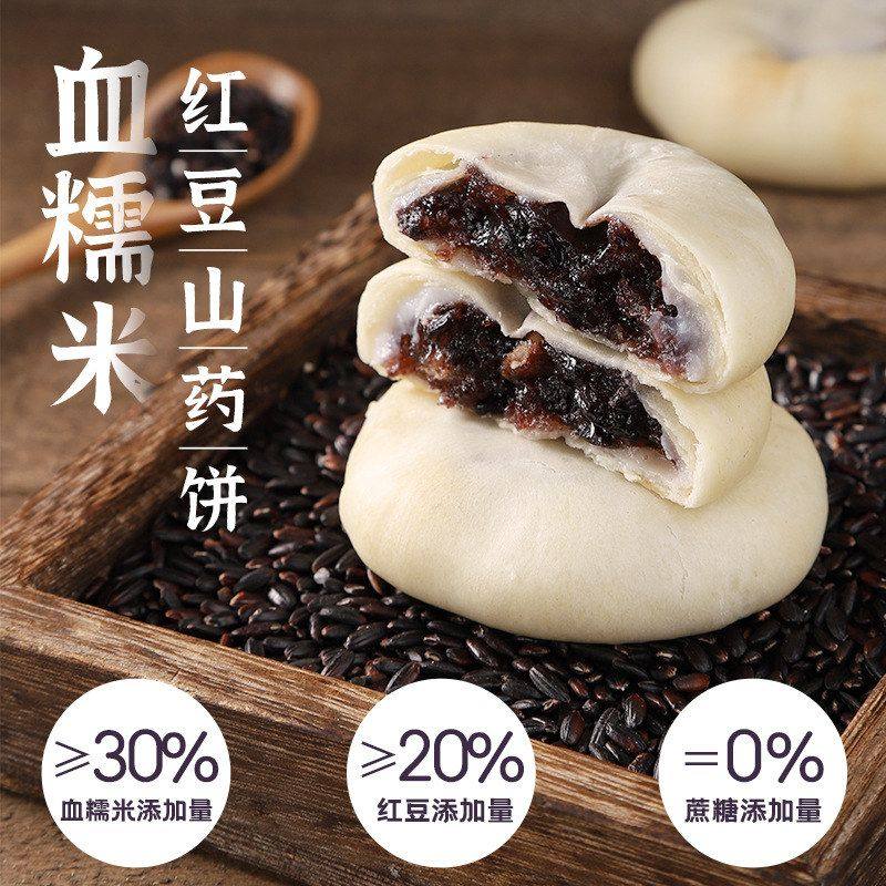 无蔗糖血糯米红豆山药饼