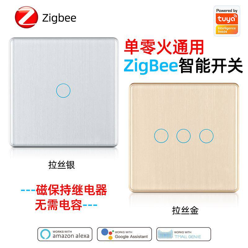 欧规触摸拉丝铝边框zigbee单零火通用无需接电容智能开关工厂直