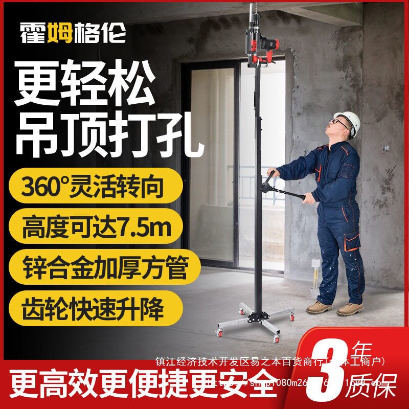 电锤打孔支架升降式伸缩固定架子天花板吊顶支撑杆打眼神器升降架