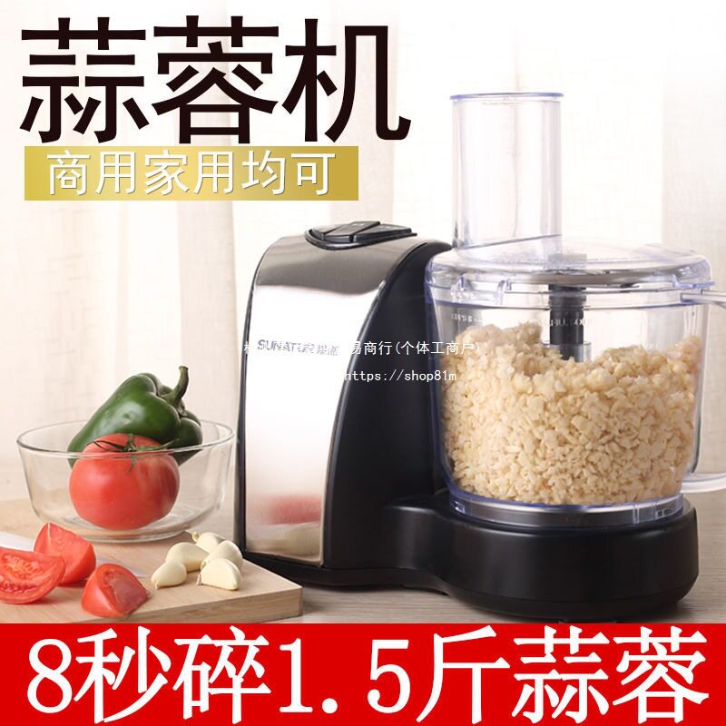 全自动搅蒜器蒜蓉机搅蒜机蒜泥器压蒜泥德打蒜泥机电动尔商用