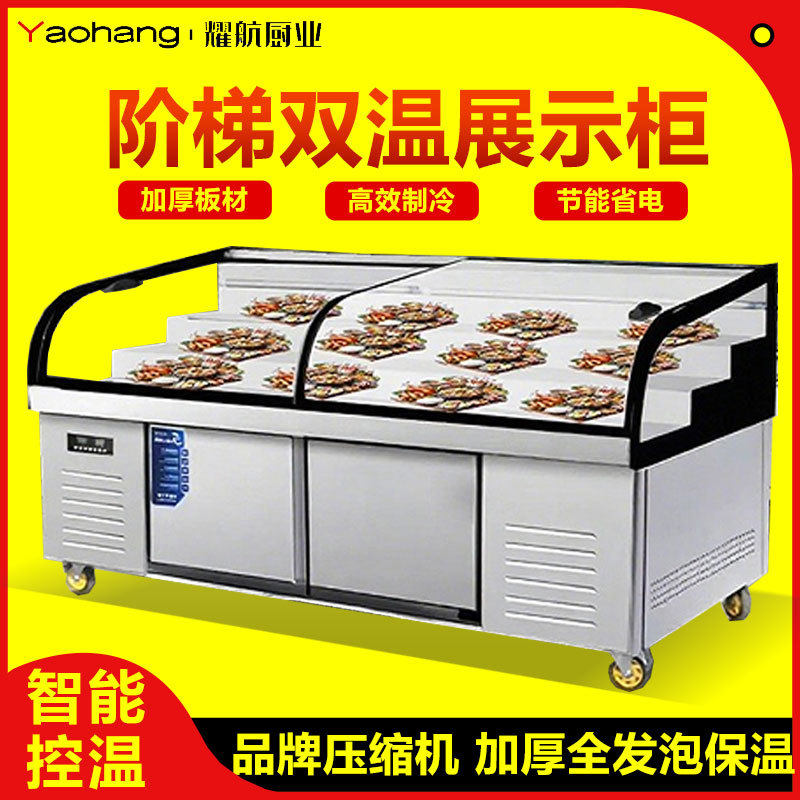 阶梯冰台展示柜商用凉菜柜烧烤海鲜冷藏柜串串点菜柜水果捞保鲜柜