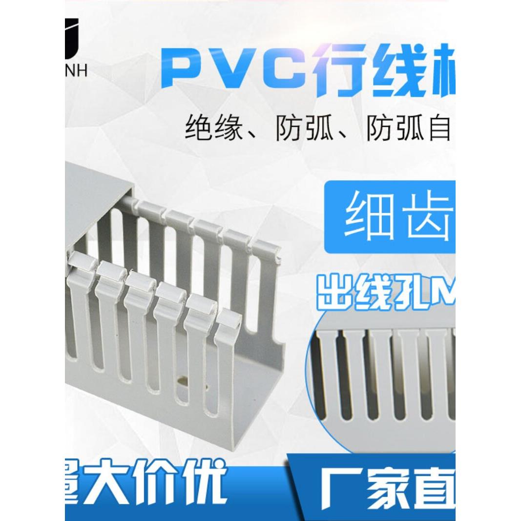 8025灰色细齿6025灰色10050 10080Pvc配电箱线槽电气细齿线槽