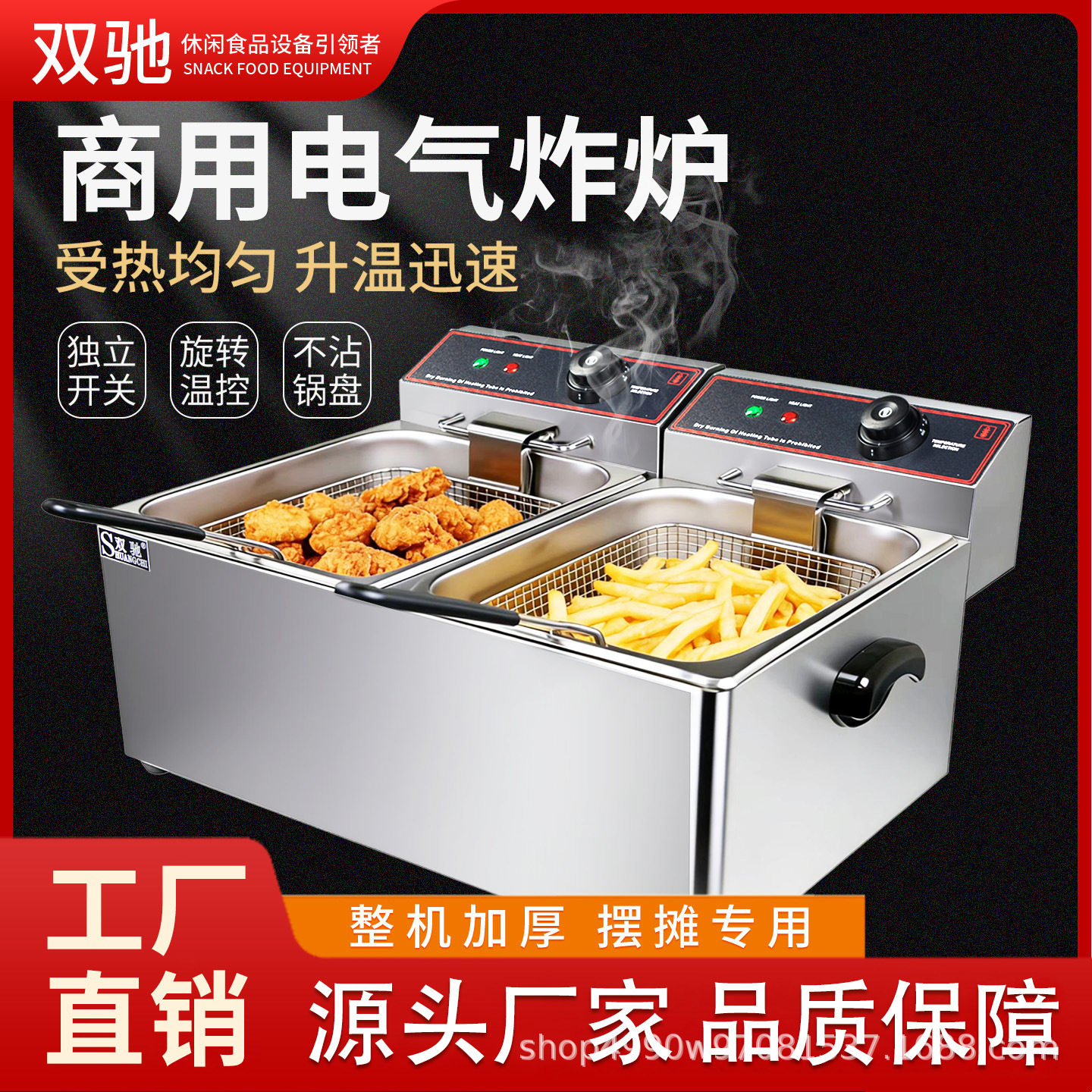 双驰电炸炉商用单双杠油炸锅专用炸锅油条机炸薯条串薯塔机油炸机