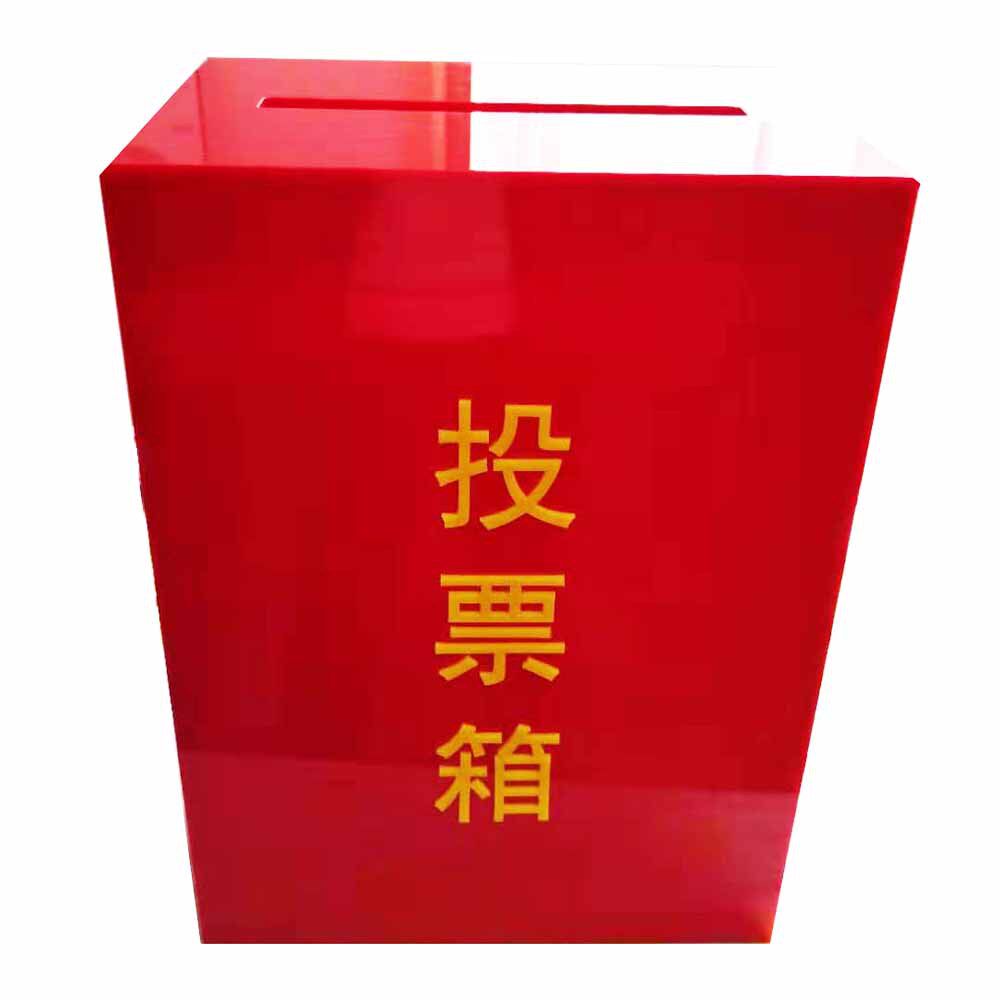 厂家定制心型有机玻璃带锁捐款箱