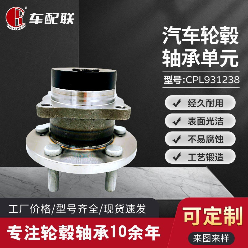 比亚迪T3/M3轮毂单元(后轮)VBEV-3104100