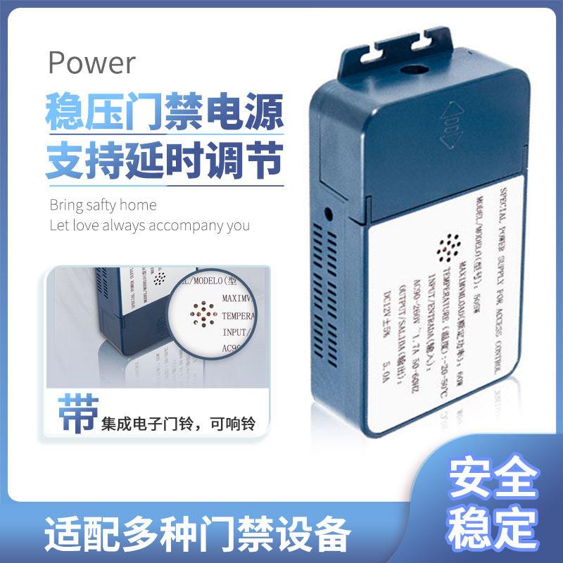 门禁电源12V5A一体机控制器专用电源门禁变压器开关信号输出小机