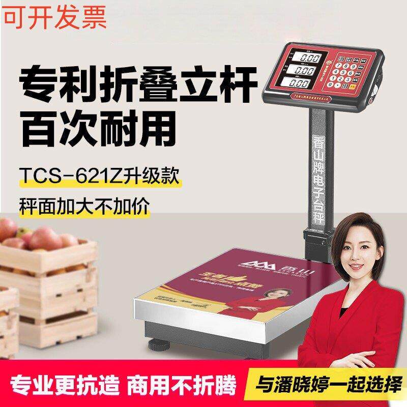 德国进口赛多利斯电子秤300kg商用台秤双萤幕折叠150kg精准计价快