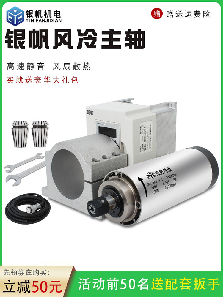 高速电机雕刻电机轴风冷圆形电主轴小微型主轴电机800W1.5KW2.2KW