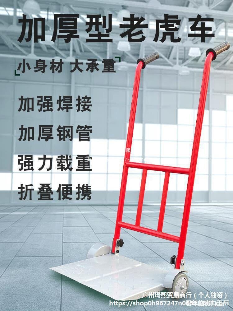 手推便携板手折叠车手推车平板货拉花盆老虎家用拖车搬运小垒德株
