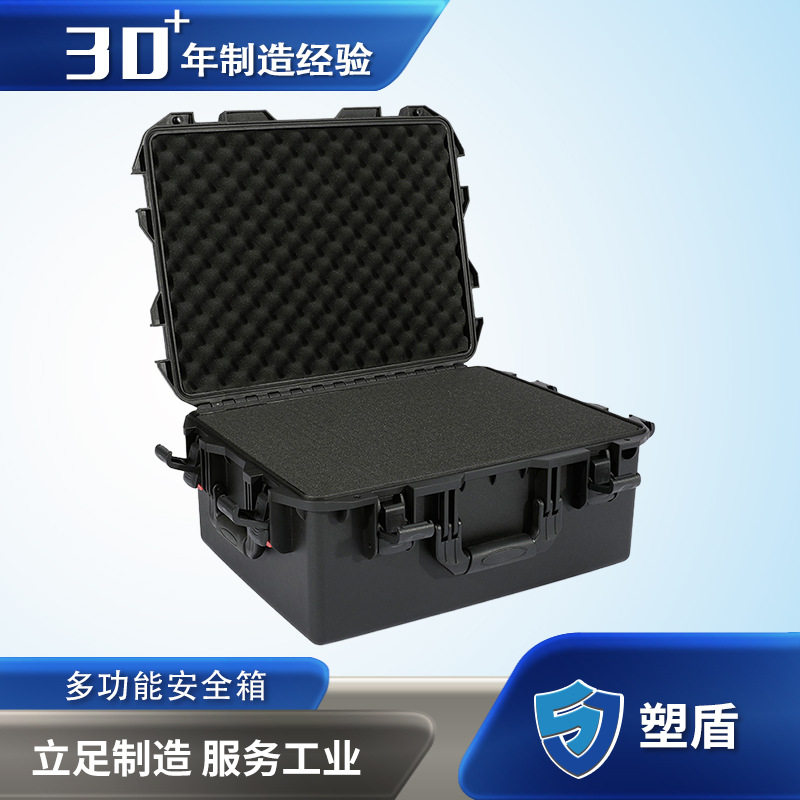 塑盾544025专业航拍摄影设备安全箱 硬质抗压抗冲击防护手提箱