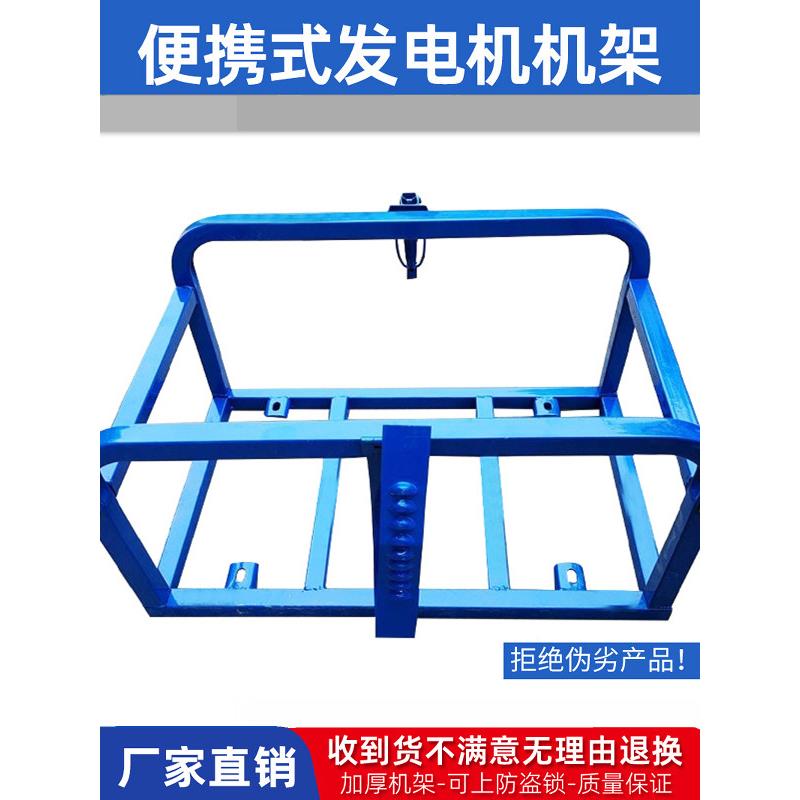汽油机配件便携发电机机架架子手提驻车24V 框架支架可上防盗锁厚