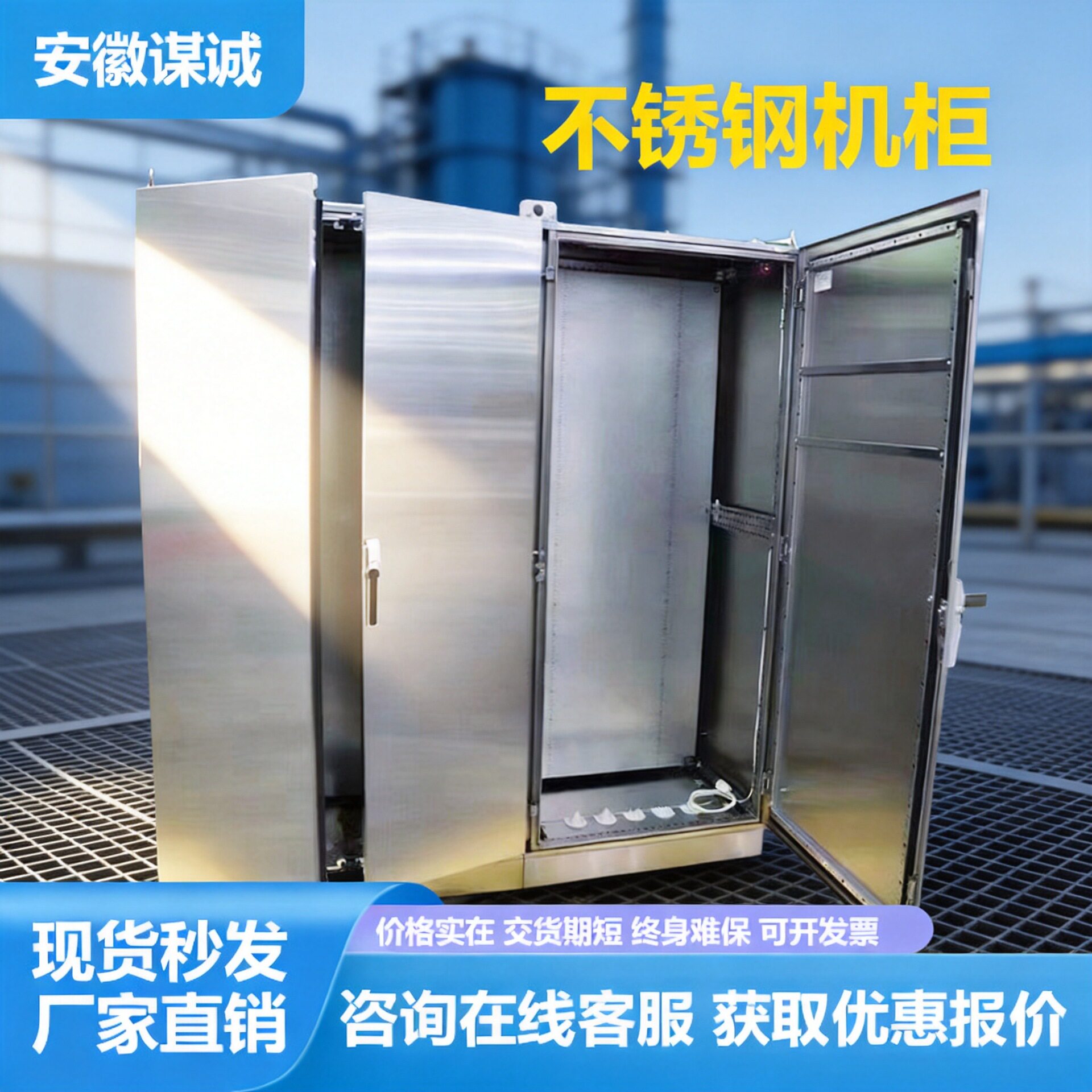 仿威图304不锈钢机柜户外网络配电箱316防雨配电柜电气控制柜机箱