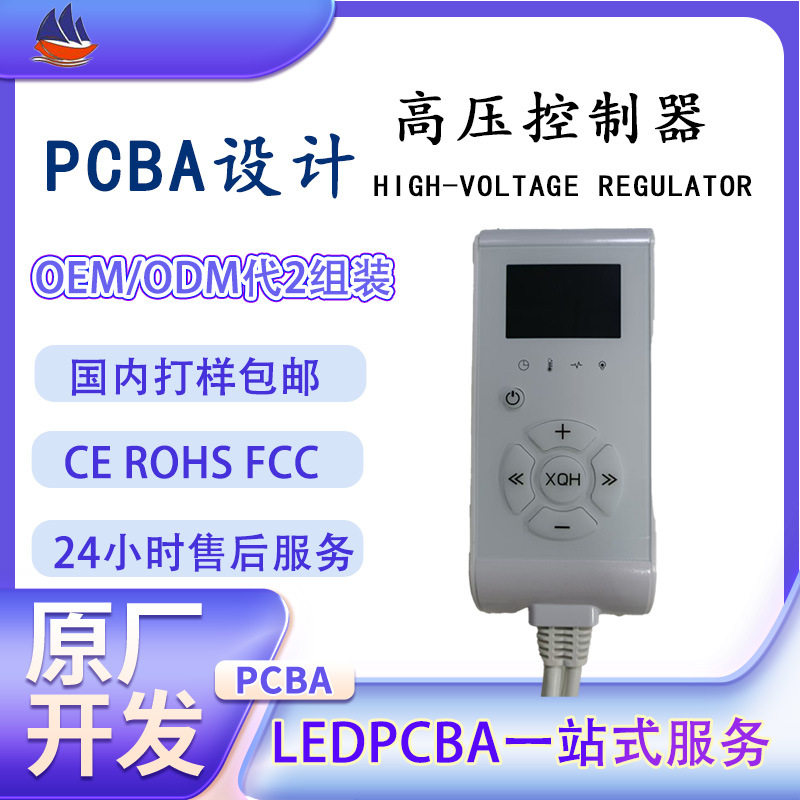 厂家直供电热毯开关定时调温调频控制器220V高压智能屏显温控器