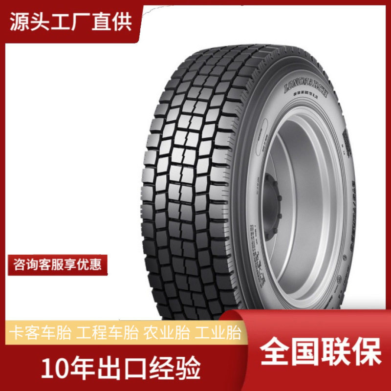 浪马长征LONGMARCH315/70R22.5LM326卡客车货车自卸车平板车轮胎