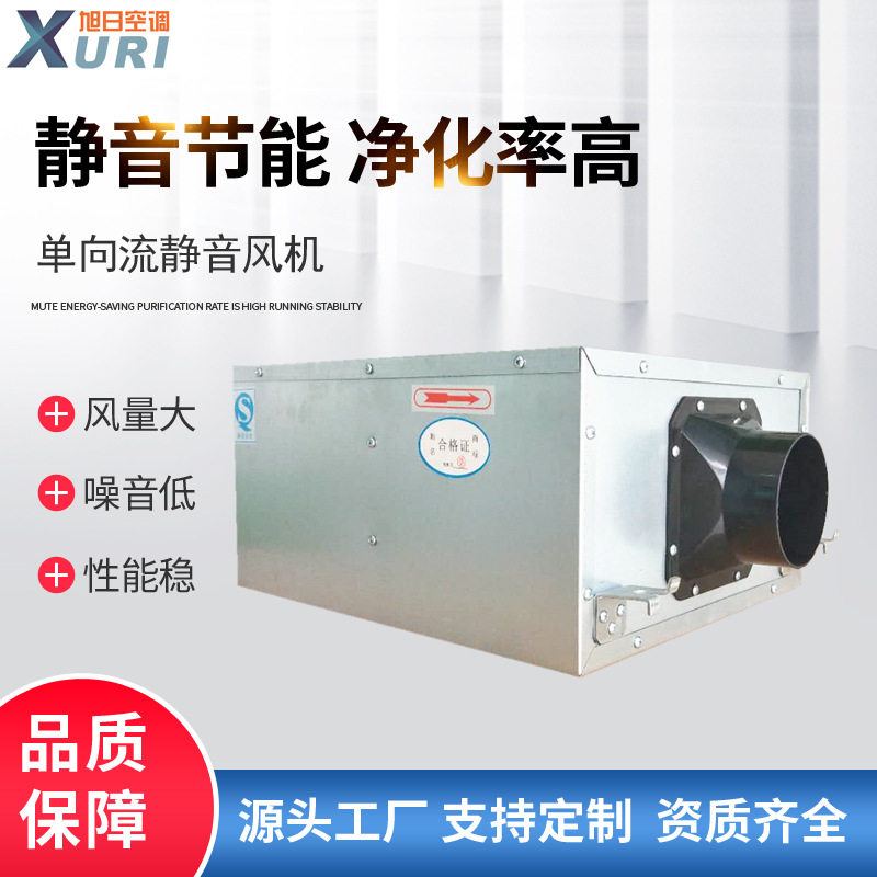 商用单向流全热交换新风系统