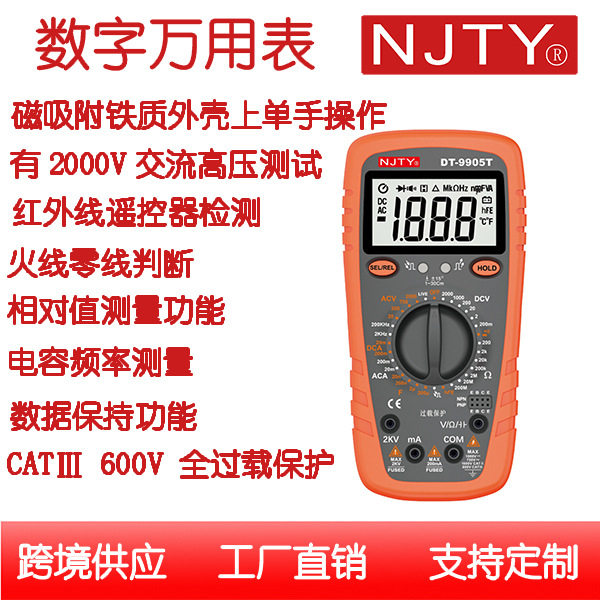 外贸版智能数字万用表DT9905T三位半显示自恢复保护电路2000V测量