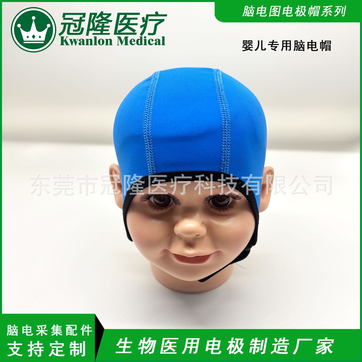 婴幼儿EEG/ERP实验定位电极帽