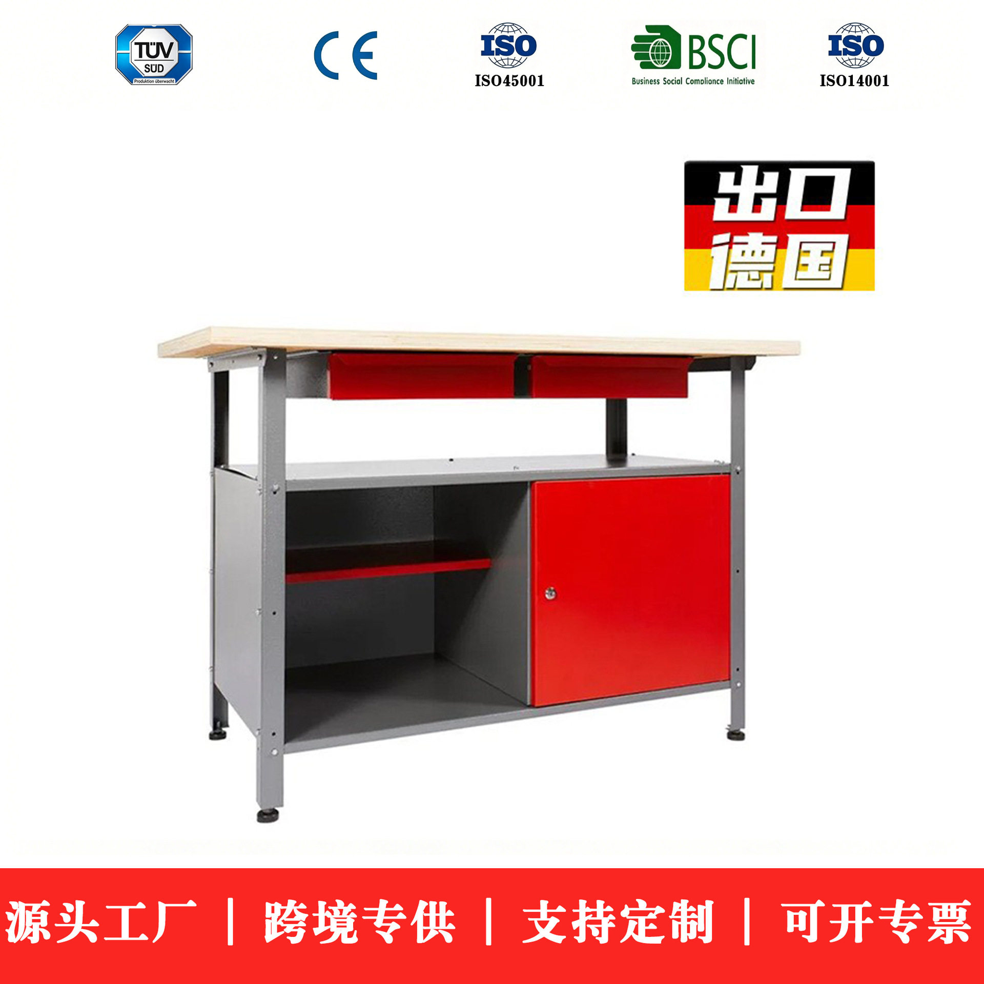 工业级实木工作台多功能工具柜带抽屉车间维修家用重型工具柜