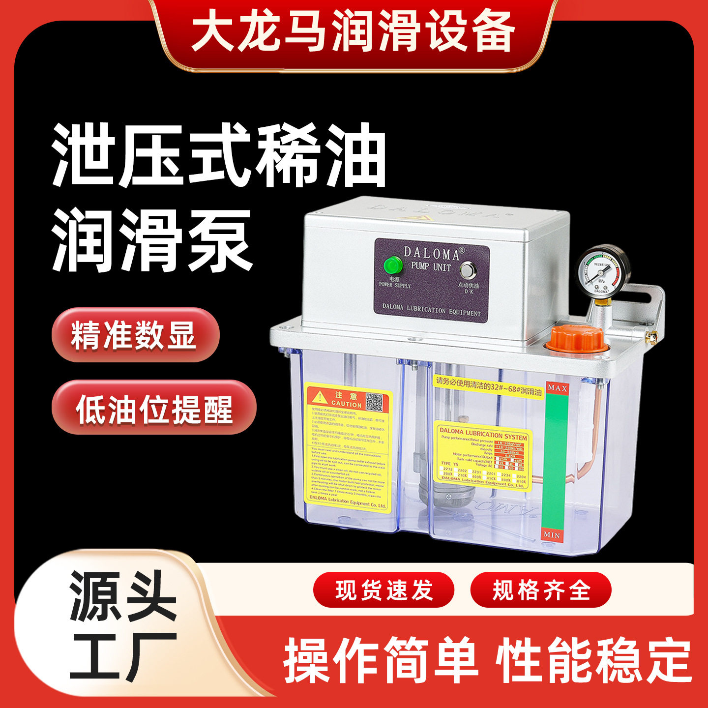 单显示全自动注油器 双显示电动气泵泄压式稀油润滑泵4L机械设备