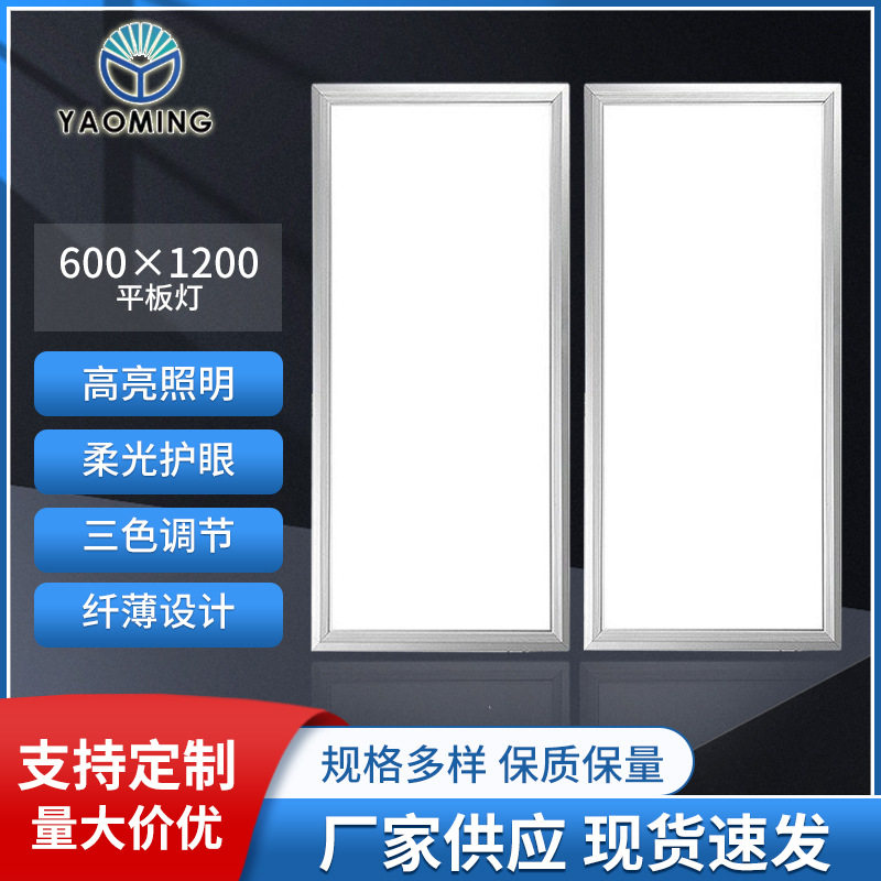 LED面板灯嵌入式直发平板灯595*1195平板灯铝框平板吊顶灯