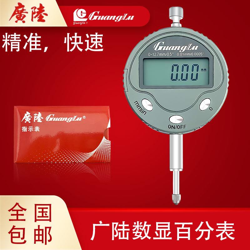 广陆数显百分表千分表0-12.7-25-30-50mm高精度电子指示表高度计图片