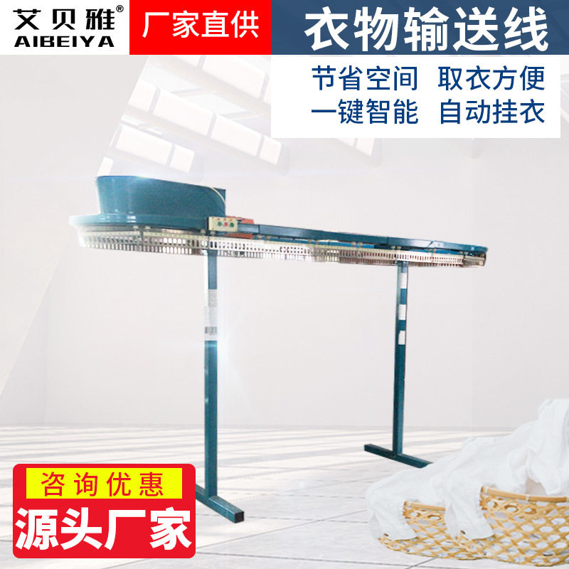 干洗店 电动挂衣架 全自动衣物传送机 电动挂衣 衣物输送线