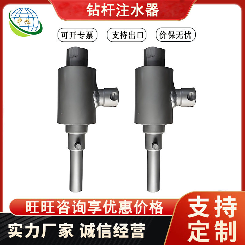 矿用探水钻杆注水器钻采设备配件煤钻杆瓦斯钻杆器性能稳定