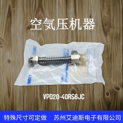 机械手空气压机械VPD20-40RS6JC