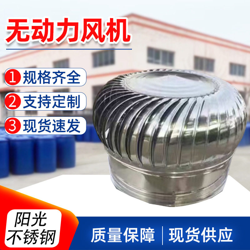 无动力风机自动风扇换气工业散热厂房养殖场排气无动力风机