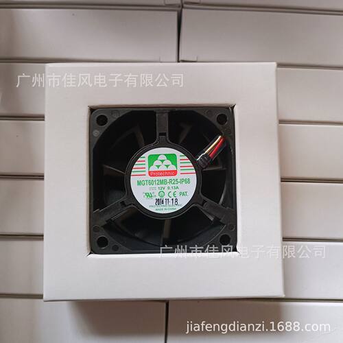 6025防水 永立 MGT6012MB-R25-IP68 12V 0.13A 双滚珠暴力风扇