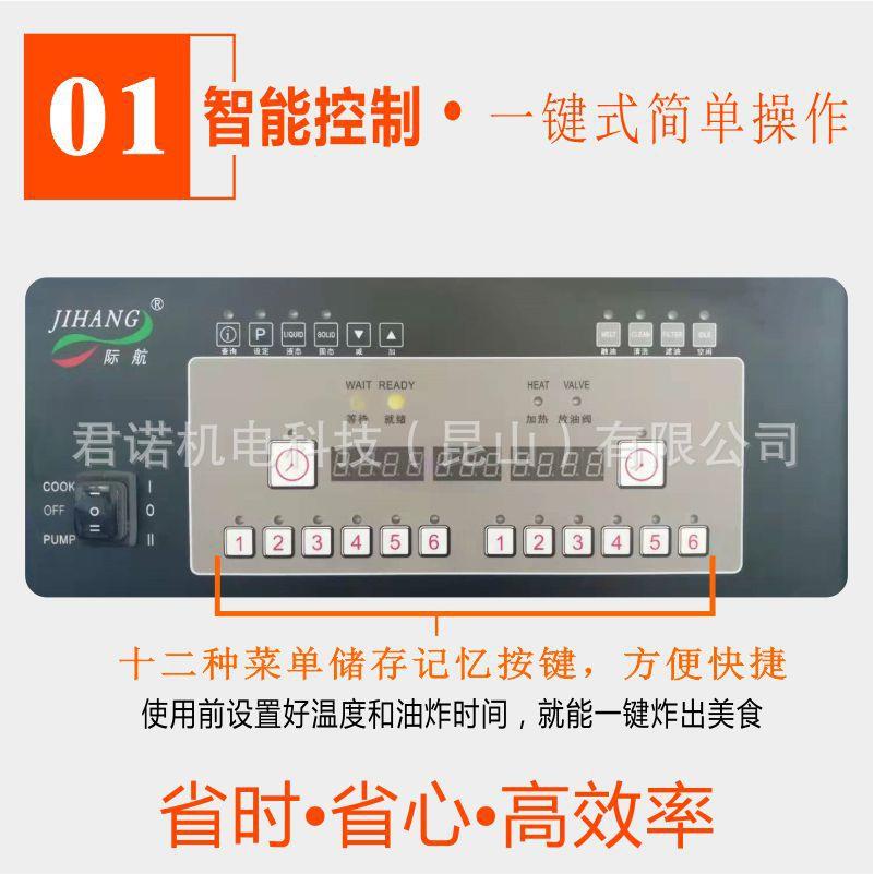 炉炸鸡炉面电热单缸双筛油炸JHJHD-261D-2滤61电脑板带油自动滤油