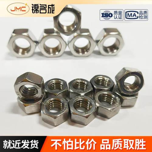 角2NPU31不锈钢六螺母角螺帽螺栓6螺六丝帽DIN934
