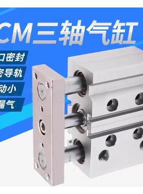 气杆动三轴导杆气缸TC无品牌/缸M径TCM807X5S规格齐全三缸