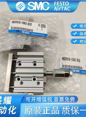 SMC可601调导杆气缸MM/MGPL0/MGPAP16-10G2034050ZAZBZ-XC8.
