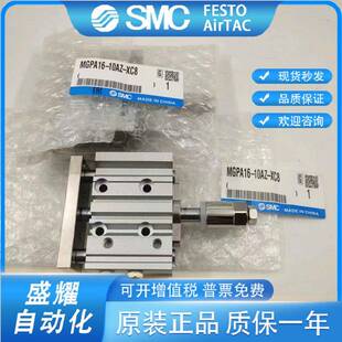 SMC可601调导杆气缸MM/MGPL0/MGPAP16-10G2034050ZAZBZ-XC8.
