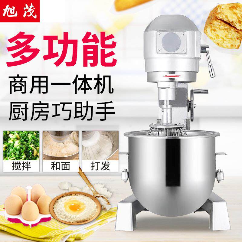 旭茂端B高20搅拌机20L面打蛋和搅拌拌481馅奶机油厨师机烘焙机械