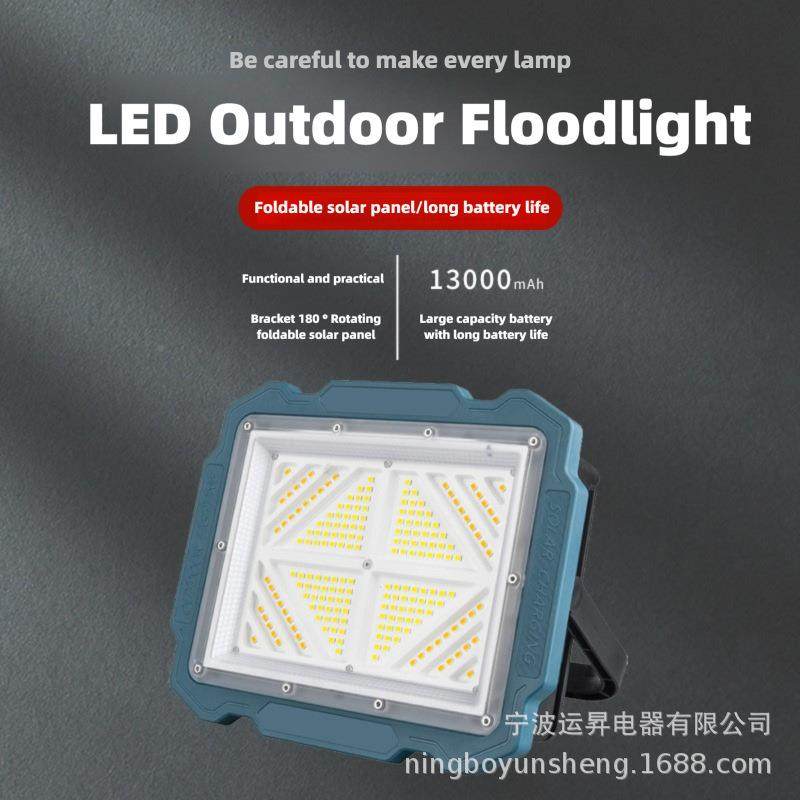 大充率L功ED太阳能光灯户外防水照明可旋转支架折投叠太ZMX阳能板